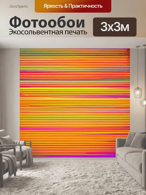 Фотообои абстракция в стиле модернизм