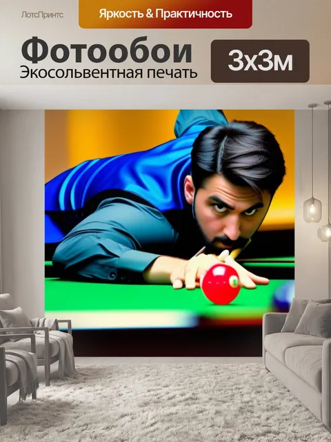 Фотообои конкурс бильярдистов, азарт и напряжение