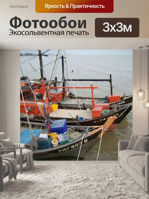 Фотообои Лодки