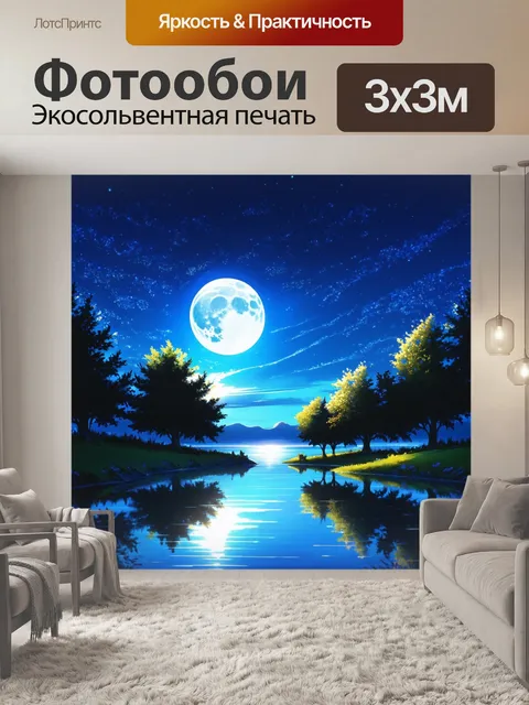 Фотообои сцена в аниме, где луна светит над озером, с отражениями и загадочной атмосферы