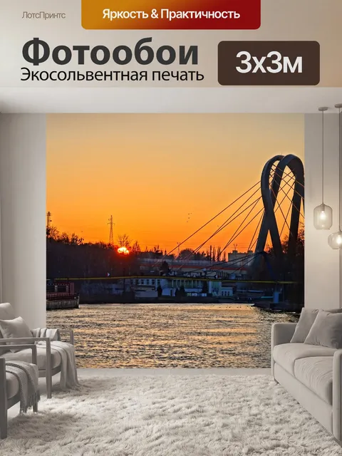 Фотообои Быдгощ
