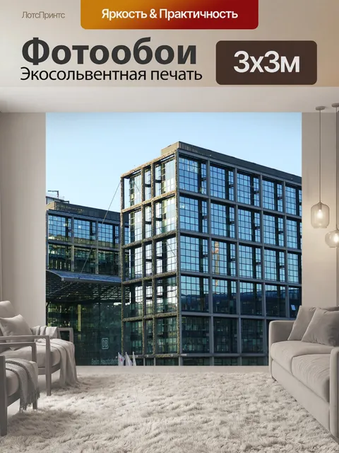 Фотообои Берлин