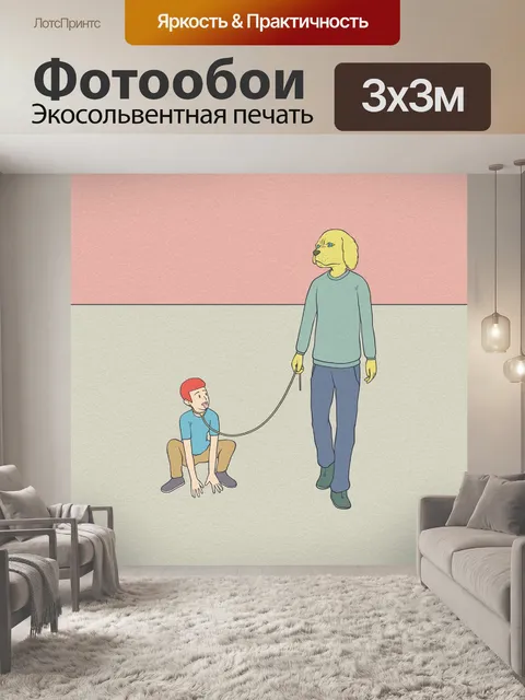 Фотообои Картина