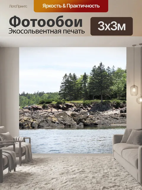 Фотообои Пейзаж океана