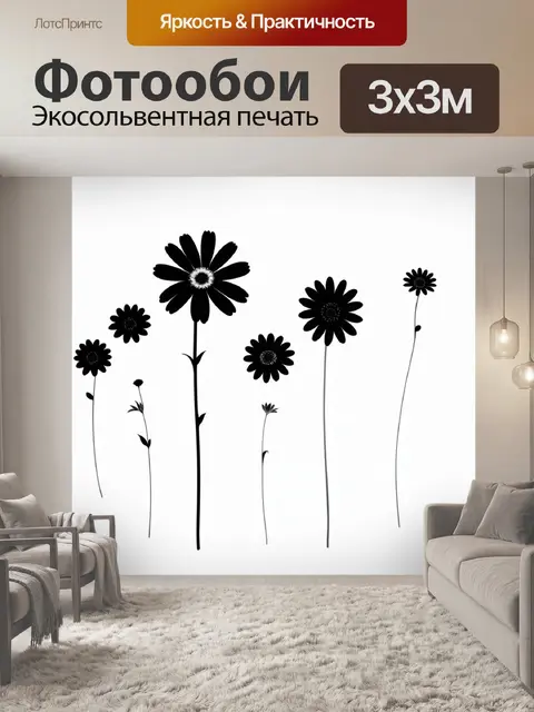 Фотообои изображение в стиле минимализма