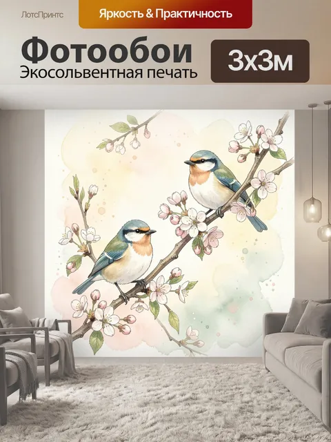 Фотообои Две птички на цветущих ветках