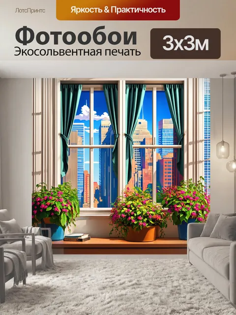 Фотообои город в стиле лоурен харрис, южный город с занавесками на окнах и цветущими растениями