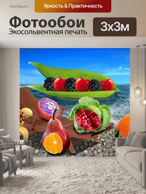 Фотообои другое, фотошоп, сумашедшие фрукты