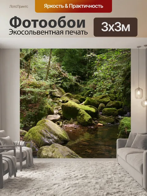 Фотообои лес
