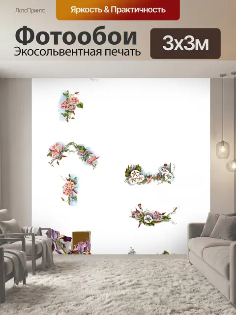 Фотообои Цветы Винтажные украшения Клипарт