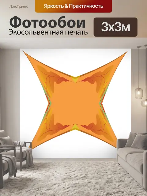 Фотообои Дизайн многоугольника 127