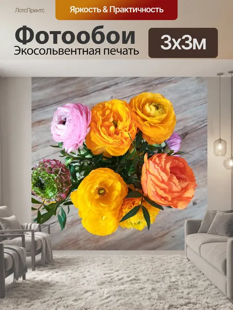 Фотообои Цветок