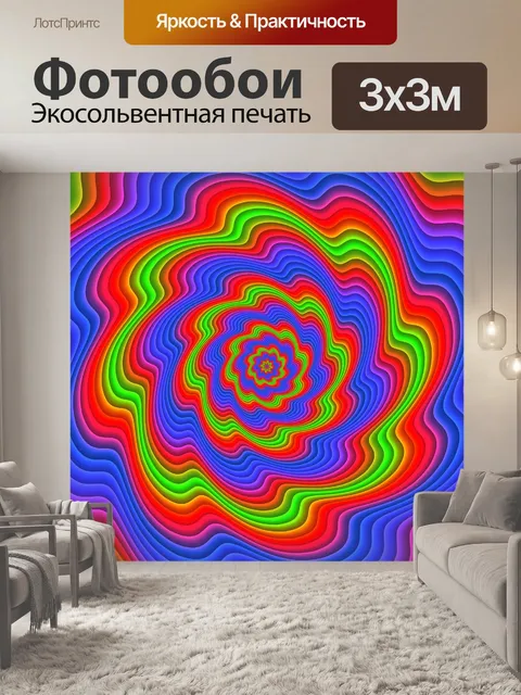 Фотообои Геометрический узор фона красочный
