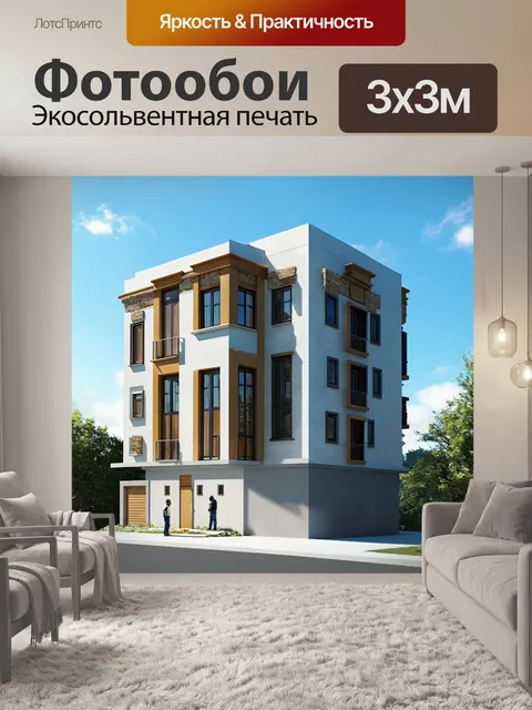 Фотообои создайте иллюстрацию проекта нового здания