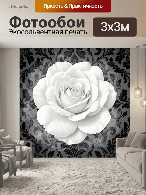 Фотообои Белая роза на дамаске