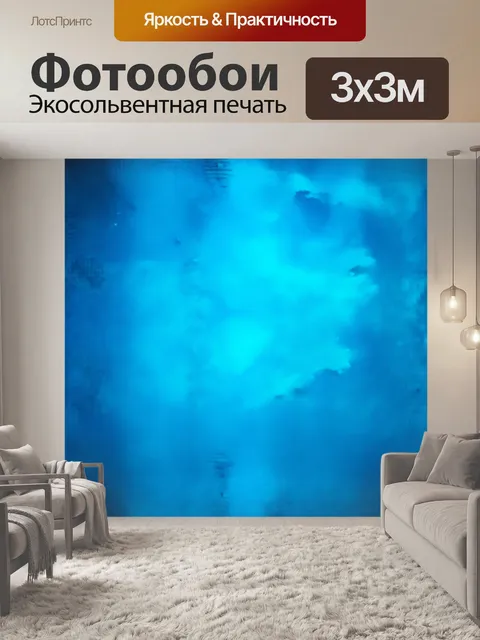 Фотообои синий туман с гранжевыми разводами