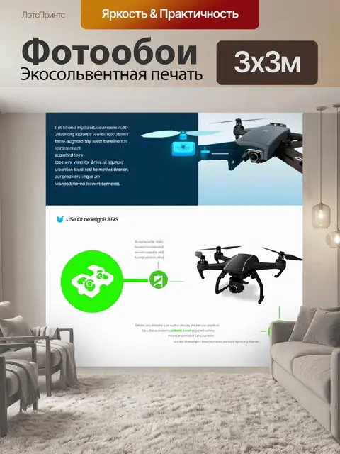 Фотообои инфографика о трутнях