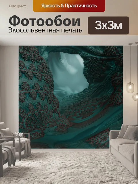 Фотообои Фрактал