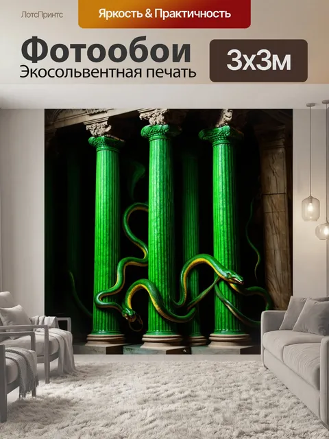 Фотообои египет в стиле готический, с зелеными змеями, обвивающими готические колонны