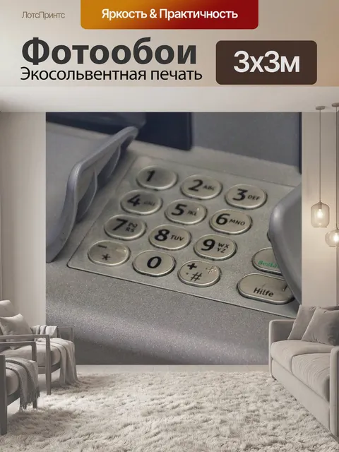 Фотообои Банкомат