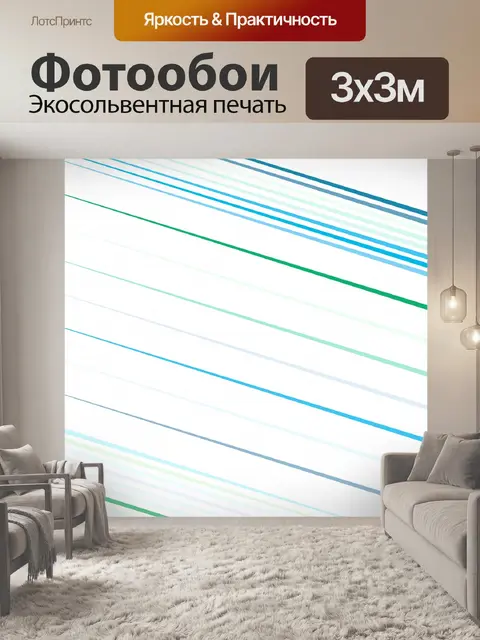 Фотообои Синие линии, фон полосы