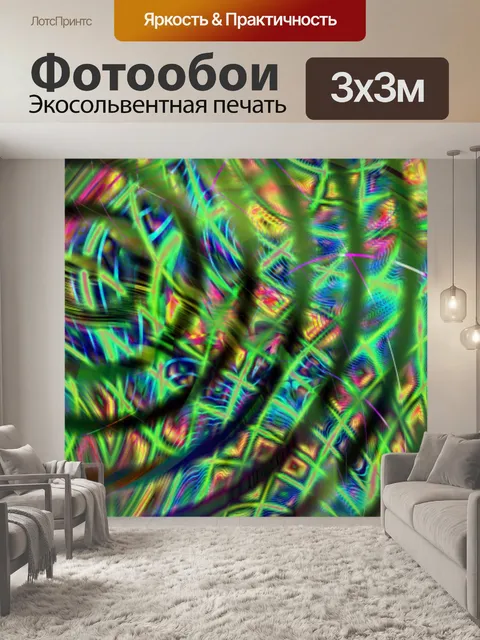 Фотообои Круги
