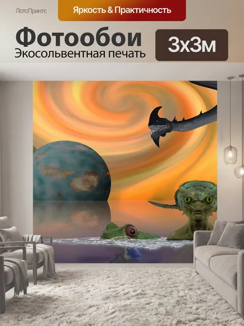 Фотообои Водный мир