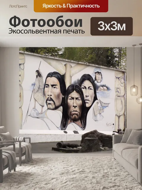 Фотообои Картина