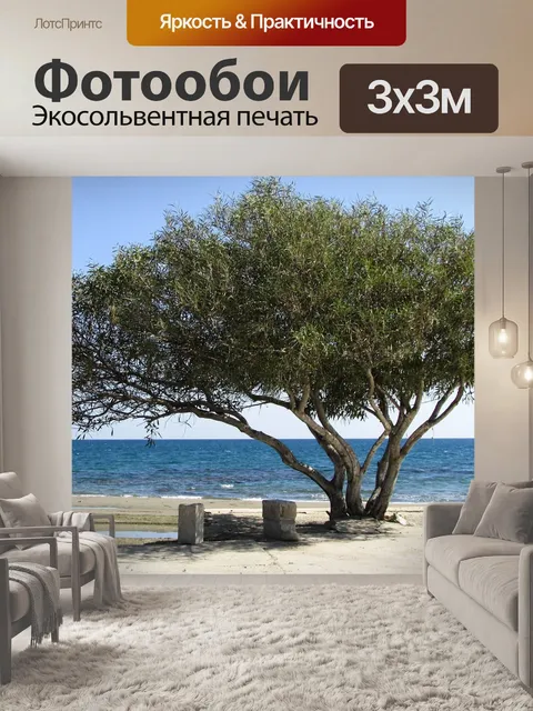 Фотообои Дерево