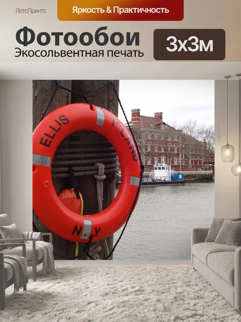 Фотообои Остров эллис