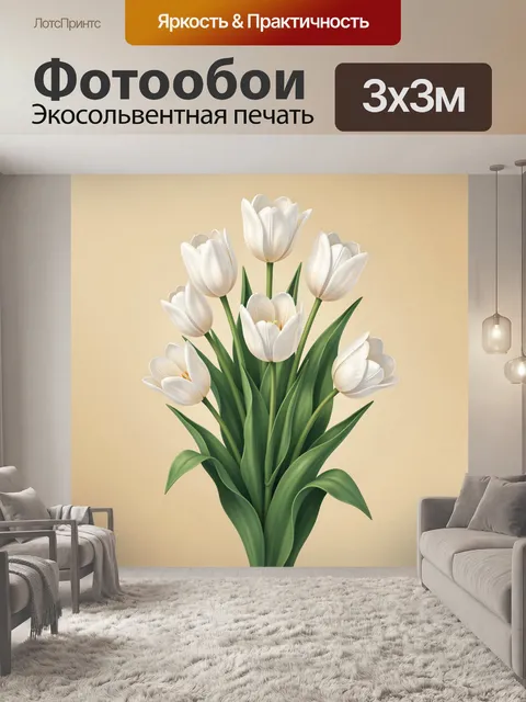 Фотообои Белые тюльпаны в нежном свете