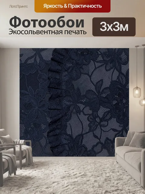 Фотообои Темно-синие кружевные цветы