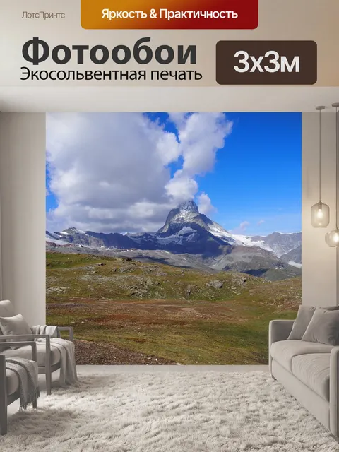 Фотообои Природа