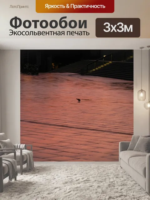 Фотообои Рассвет