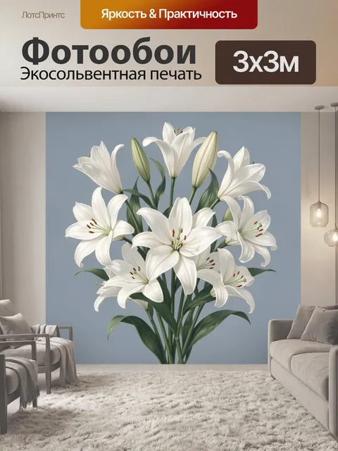 Фотообои Белые лилии с зелёными бутонами