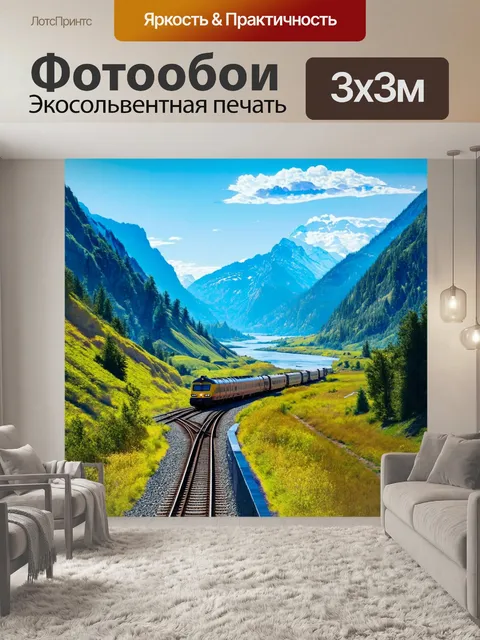 Фотообои поезд, переплетающийся между горами и реками в россии, создает захватывающий вид на фоне горных вершин