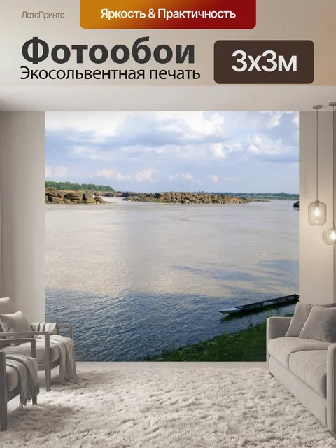Фотообои Меконг в Хонг Чиам, Убон Ратчатхани