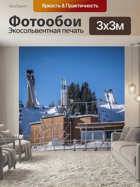 Фотообои Спорт