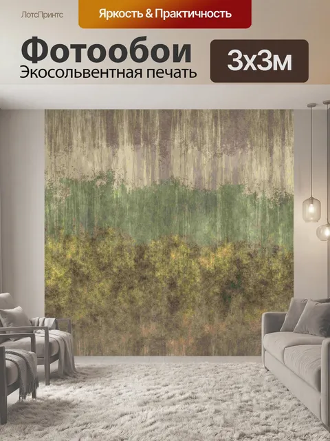 Фотообои Цифровая фактурная бумага - 54