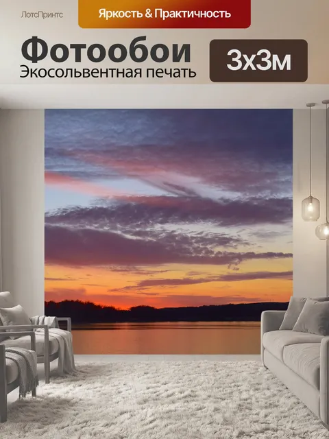 Фотообои Озеро