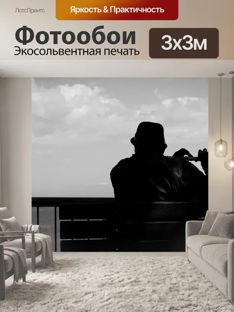 Фотообои Музыка
