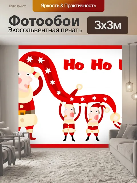 Фотообои Хо Хо Мультфильм Санта-карта
