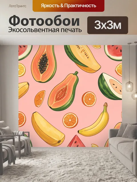 300 × 300 см · Экосольвентная печать