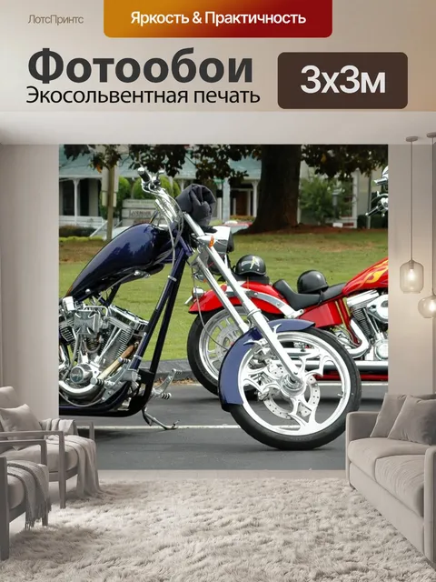 Фотообои Chopper Мотоциклы