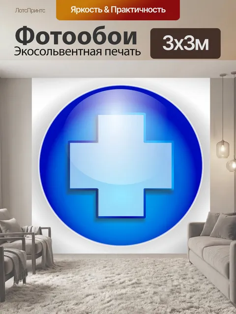 Фотообои Пересекать