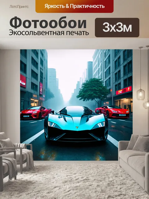 Фотообои туман в стиле ретрофутуризм