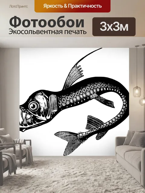 Фотообои Рыбы