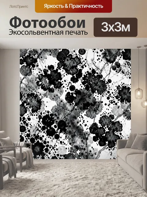 Фотообои Чёрные кляксы и брызги в хаосе
