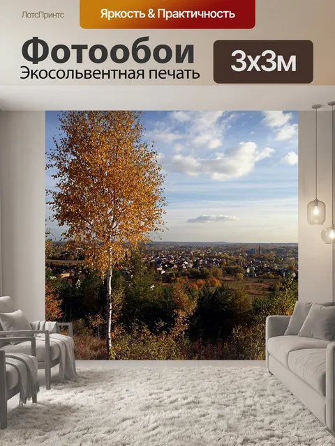 Фотообои Олькуш