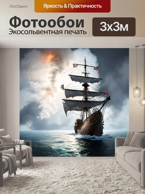 Фотообои море в стиле стимпанк, с кораблём, который поднимает пар вверх, образуя облака из механизмов